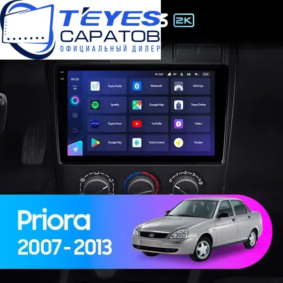 Штатная магнитола TEYES CC3 2K 6/128 9.5" для ВАЗ (LADA) Priora 2007-2013 - комплектация [F2]