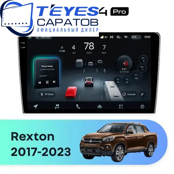 Штатная магнитола TEYES CC4 Pro 8/128 9.5" для SsangYong Rexton 2017-2023 - комплектация [F1]
