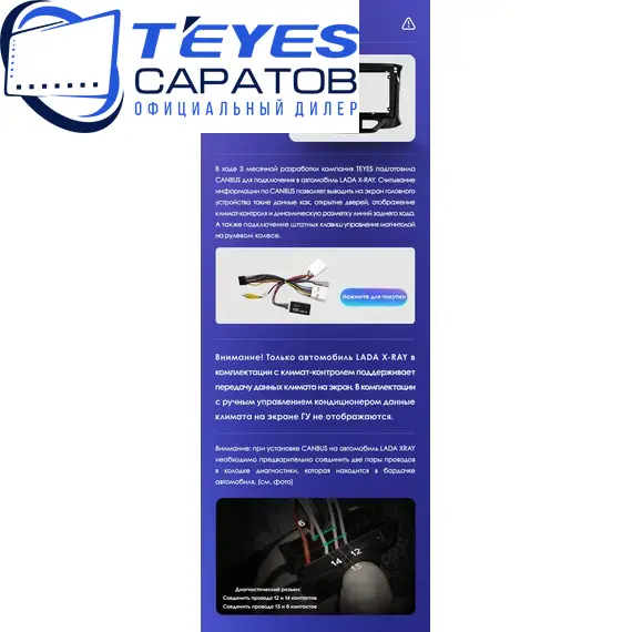 Штатная магнитола TEYES CC3 2K 4/32 9.5" для ВАЗ (LADA) XRAY 2015-2023 - комплектация [A], изображение 8