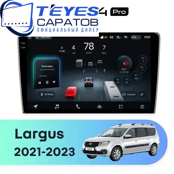 Штатная магнитола TEYES CC4 Pro 12/256 9.5" для ВАЗ (LADA) Largus 2021-2023 - комплектация [F1]