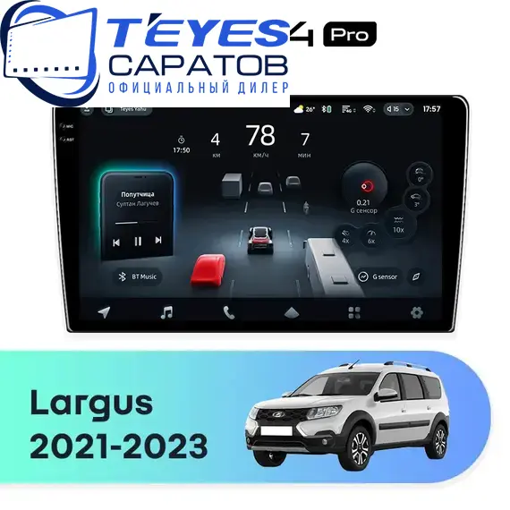 Штатная магнитола TEYES CC4 Pro 12/256 9.5" для ВАЗ (LADA) Largus 2021-2023 - комплектация [F2]