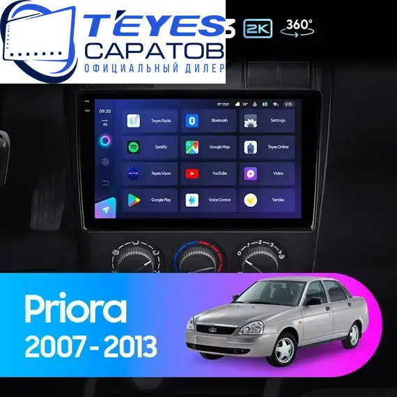 Штатная магнитола TEYES CC3 2K 360 6/128 9.5" для ВАЗ (LADA) Priora 2007-2013 - комплектация [F4]