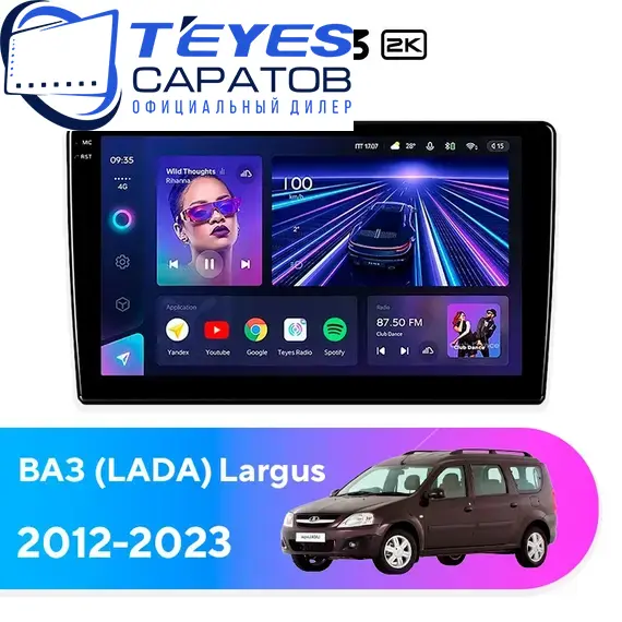Штатная магнитола TEYES CC3 2K 4/64 9.5" для ВАЗ (LADA) Largus 2012-2023