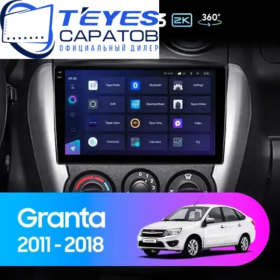 Штатная магнитола TEYES CC3 2K 360 6/128 9.5" для ВАЗ (LADA) Granta 2011-2018 - комплектация [1 Din]
