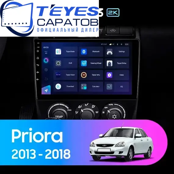 Штатная магнитола TEYES CC3 2K 4/64 9.5" для ВАЗ (LADA) Priora 2013-2018 - комплектация [F1]