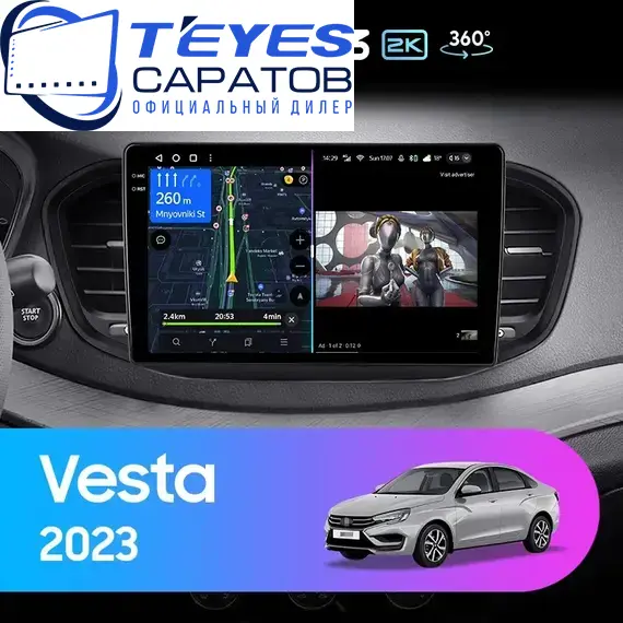 Штатная магнитола TEYES CC3 2K 360 6/128 10.36" для ВАЗ (LADA) Vesta 2022-2024 - комплектация [F3 B]