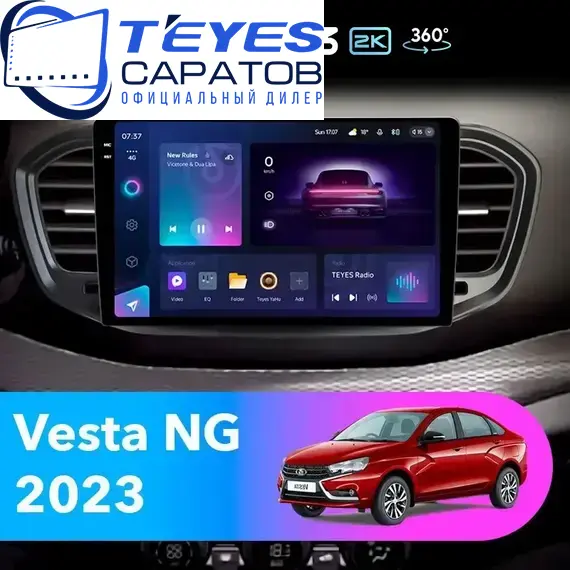Штатная магнитола TEYES CC3 2K 360 6/128 9.5" для ВАЗ (LADA) Vesta 2022-2024 - комплектация [F2 B]