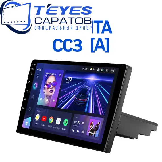 Штатная магнитола TEYES CC3 2K 360 6/128 9.5" для ВАЗ (LADA) Granta 2011-2018 - комплектация [1 Din], изображение 6
