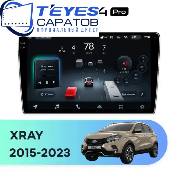 Штатная магнитола TEYES CC4 Pro 12/256 9.5" для ВАЗ (LADA) XRAY 2015-2023 - комплектация [A]