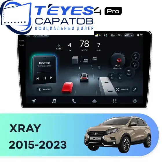 Штатная магнитола TEYES CC4 Pro 12/256 9.5" для ВАЗ (LADA) XRAY 2015-2023 - комплектация [B]