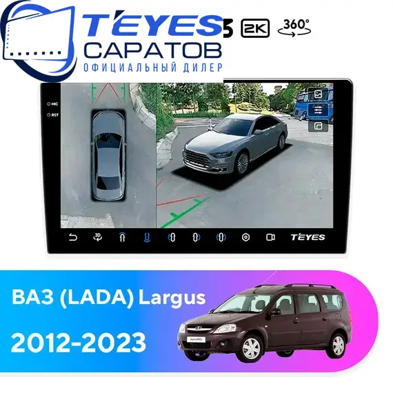 Штатная магнитола TEYES CC3 2K 360 6/128 9.5" для ВАЗ (LADA) Largus 2012-2023