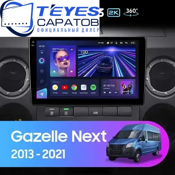 Штатная магнитола TEYES CC3 2K 360 6/128 9.5" для ГАЗ ГАЗель 2013-2023 - комплектация [F3]