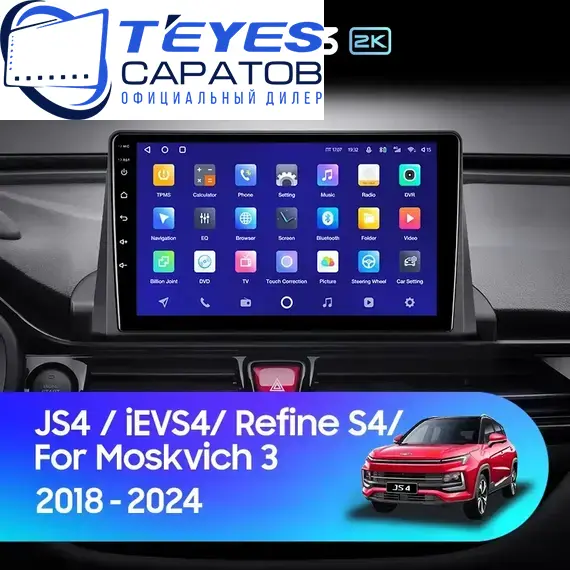 Штатная магнитола TEYES CC3 2K 4/32 9.5" для Москвич 3 2022-2023