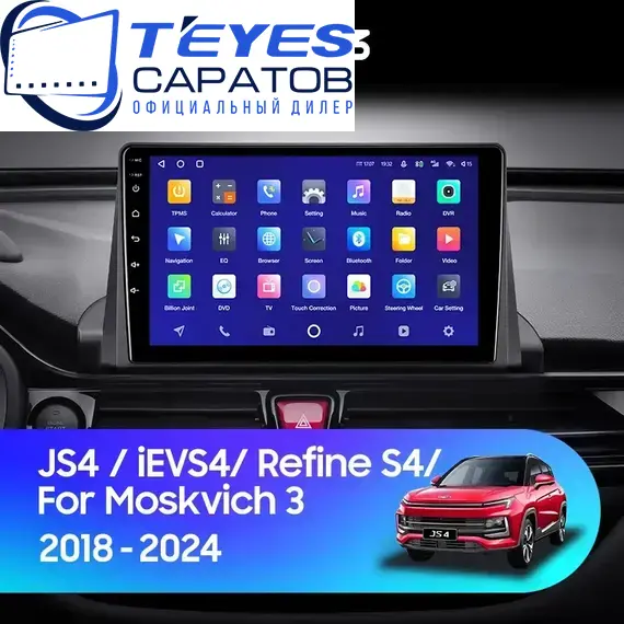 Штатная магнитола TEYES CC3 4/64 9" для Москвич 3 2022-2023