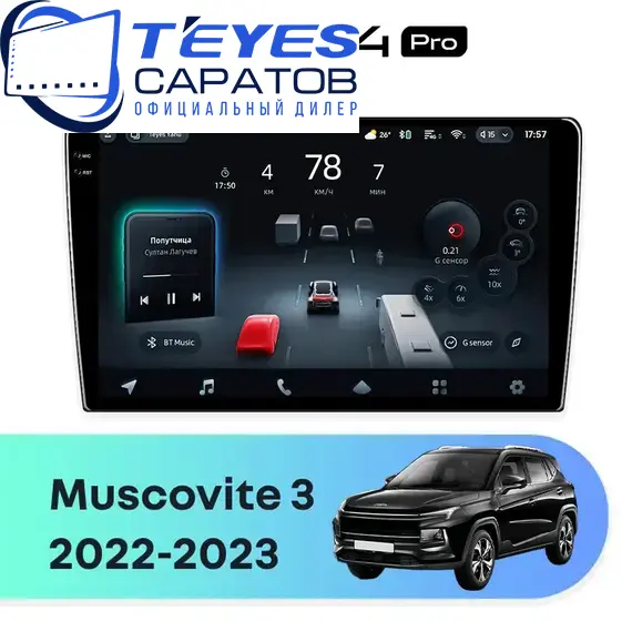 Штатная магнитола TEYES CC4 Pro 8/128 9.5" для Москвич 3 2022-2023