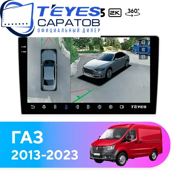 Штатная магнитола TEYES CC3 2K 360 6/128 10.36" для ГАЗ ГАЗель 2013-2023