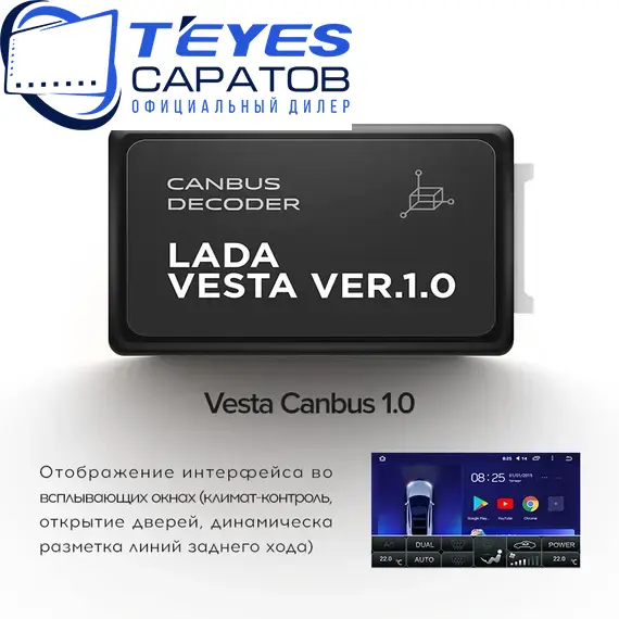 Штатная магнитола TEYES CC3 2K 360 6/128 9.5" для ВАЗ (LADA) Vesta 2015-2023 - комплектация [B], изображение 8