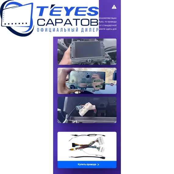 Штатная магнитола TEYES CC3 2K 360 6/128 9.5" для ВАЗ (LADA) Vesta 2015-2023 - комплектация [C], изображение 9