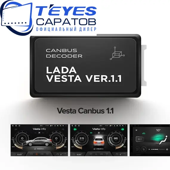 Штатная магнитола TEYES CC3 2K 360 6/128 9.5" для ВАЗ (LADA) Vesta 2015-2023 - комплектация [C], изображение 8