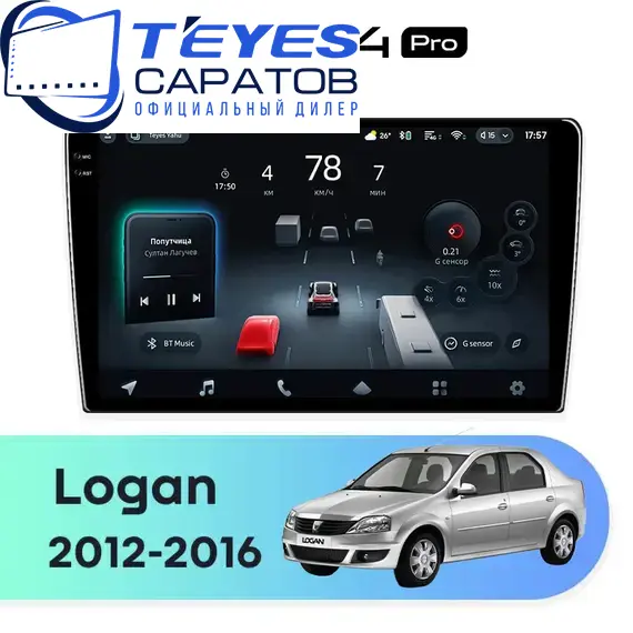 Штатная магнитола TEYES CC4 Pro 8/128 9.5" для Dacia Logan 2012-2016