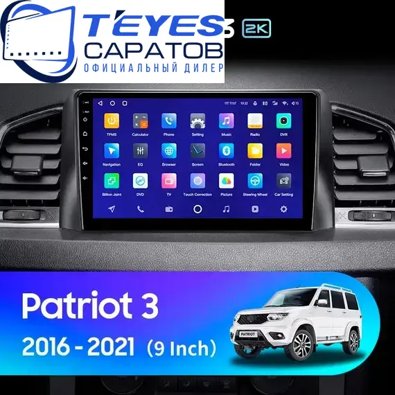 Штатная магнитола TEYES CC3 2K 4/64 10.36" для УАЗ Patriot 2016-2023 - комплектация [F2 A]