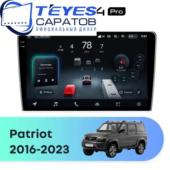 Штатная магнитола TEYES CC4 Pro 8/128 10.36" для УАЗ Patriot 2016-2023 - комплектация [F2 B]