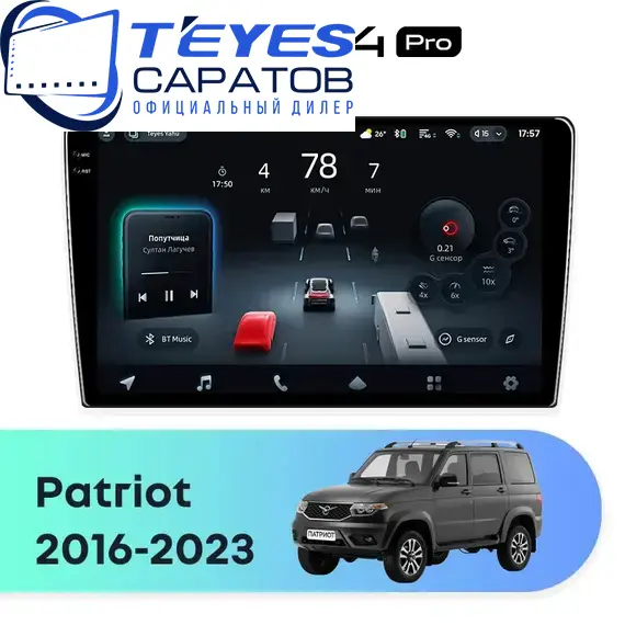 Штатная магнитола TEYES CC4 Pro 12/256 9.5" для УАЗ Patriot 2016-2023 - комплектация [F1 B]