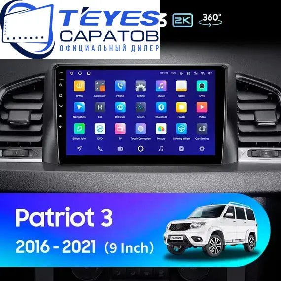 Штатная магнитола TEYES CC3 2K 360 6/128 9.5" для УАЗ Patriot 2016-2023 - комплектация [F1 C]