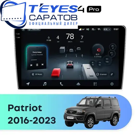 Штатная магнитола TEYES CC4 Pro 8/128 9.5" для УАЗ Patriot 2016-2023 - комплектация [F1 C]