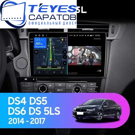Штатная магнитола TEYES CC3L 4/64 9" для Citroen DS4, DS5, DS6 2015-2018