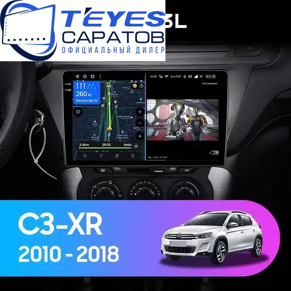 Штатная магнитола TEYES CC3L 4/64 10.2" для Citroen C3 XR 2014-2018 - комплектация [F2]
