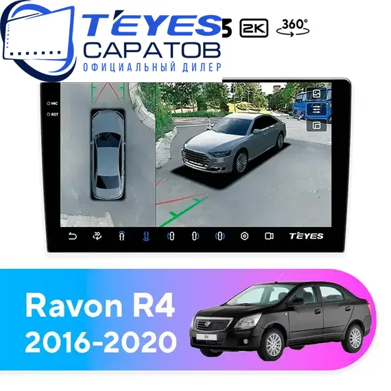 Штатная магнитола TEYES CC3 2K 360 6/128 9.5" для Ravon R4 2016-2020