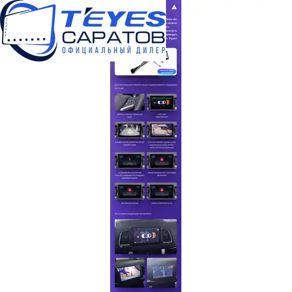 Штатная магнитола TEYES CC3 2K 360 6/128 9.5" для УАЗ Patriot 2016-2023 - комплектация [F1 C], изображение 8