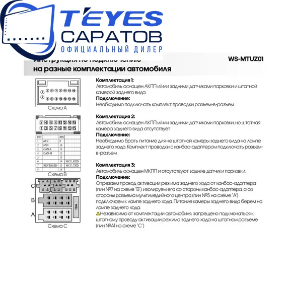 Штатная магнитола TEYES CC3 2K 360 6/128 9.5" для УАЗ Patriot 2016-2023 - комплектация [F1 B], изображение 9