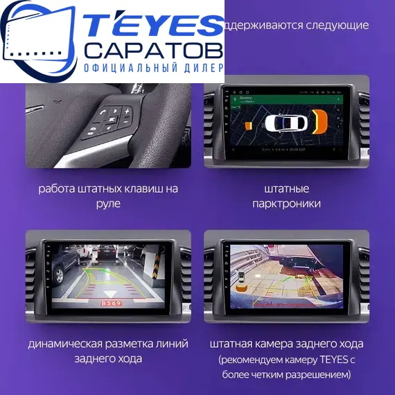 Штатная магнитола TEYES CC3 2K 4/32 10.36" для УАЗ Patriot 2016-2023 - комплектация [F2 B], изображение 10