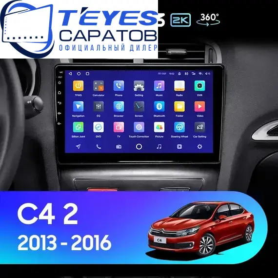 Штатная магнитола TEYES CC3 2K 360 6/128 10.36" для Citroen C4 2010-2016