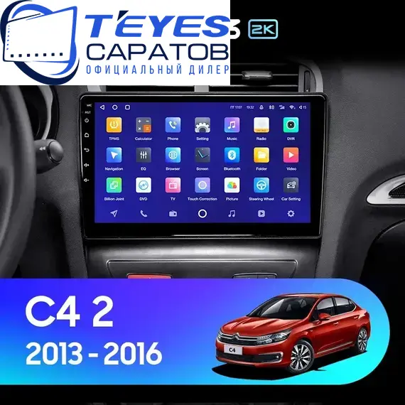 Штатная магнитола TEYES CC3 2K 4/32 10.36" для Citroen C4 2010-2016