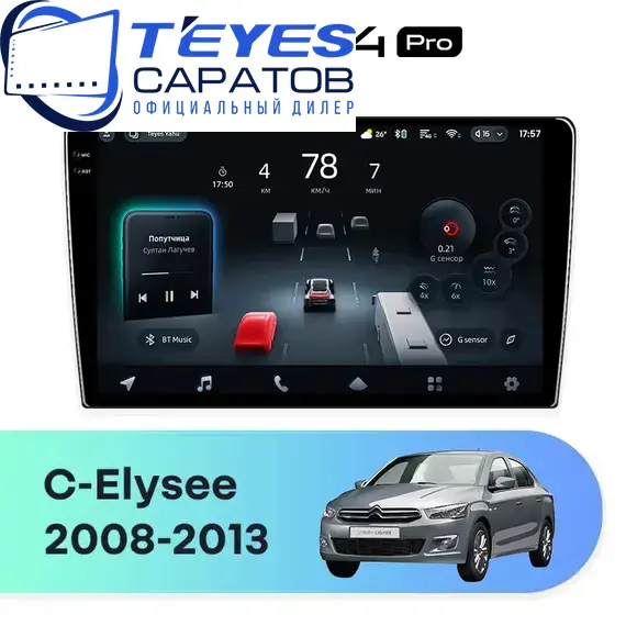 Штатная магнитола TEYES CC4 Pro 8/128 9.5" для Citroen C-Elysee 2008-2013