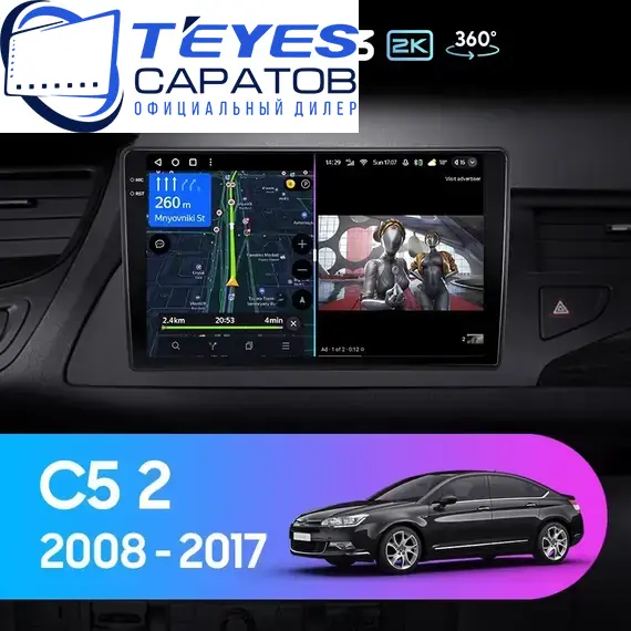 Штатная магнитола TEYES CC3 2K 360 6/128 9.5" для Citroen C5 Aircross 2018-2023