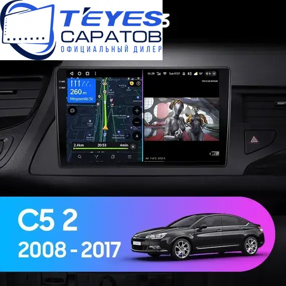 Штатная магнитола TEYES CC3 6/128 9" для Citroen C5 Aircross 2018-2023