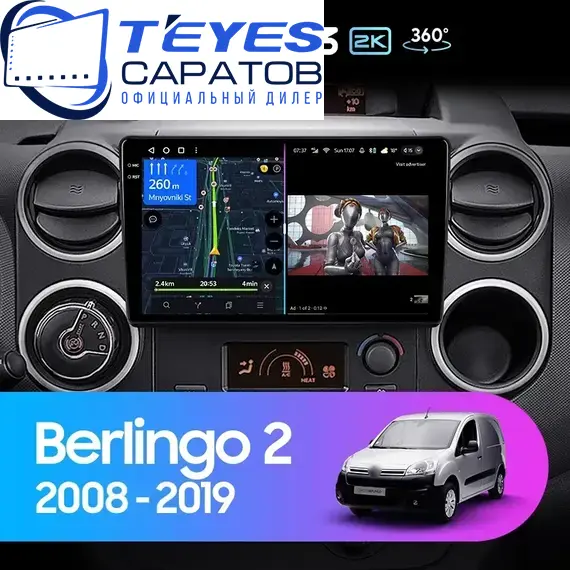 Штатная магнитола TEYES CC3 2K 360 6/128 9.5" для Citroen Berlingo 2008-2023