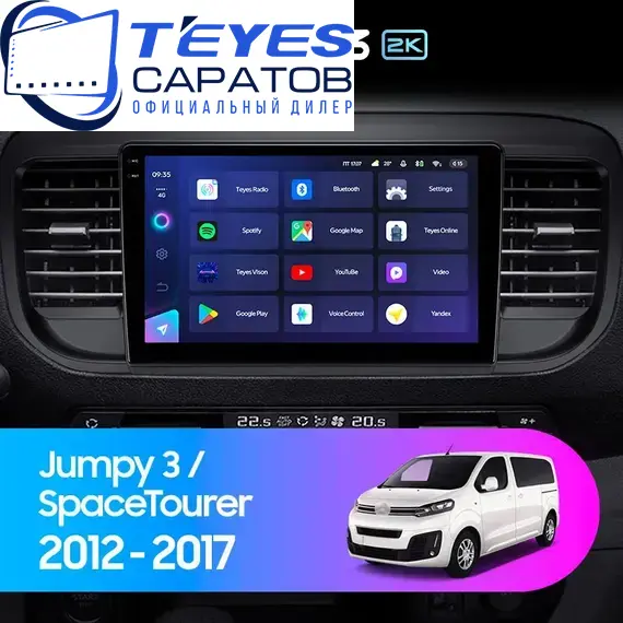 Штатная магнитола TEYES CC3 2K 4/32 9.5" для Citroen Jumpy 2016-2023