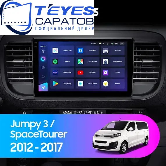 Штатная магнитола TEYES CC3 4/32 9" для Citroen Jumpy 2016-2023