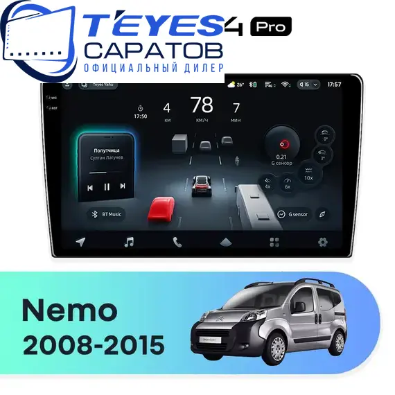 Штатная магнитола TEYES CC4 Pro 12/256 9.5" для Citroen Nemo 2008-2015