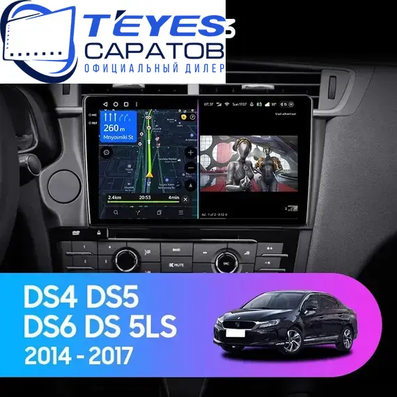Штатная магнитола TEYES CC3 4/32 9" для Citroen DS4, DS5, DS6 2015-2018