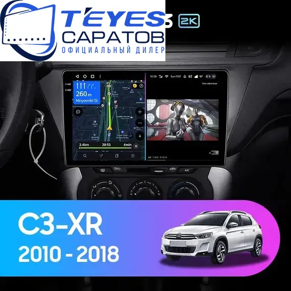 Штатная магнитола TEYES CC3 2K 6/128 10.36" для Citroen C3 XR 2014-2018 - комплектация [F2]