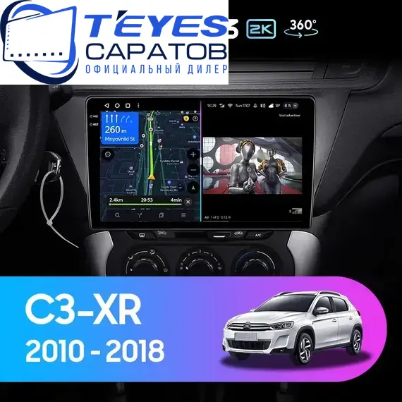 Штатная магнитола TEYES CC3 2K 360 6/128 10.36" для Citroen C3 XR 2014-2018 - комплектация [F2]