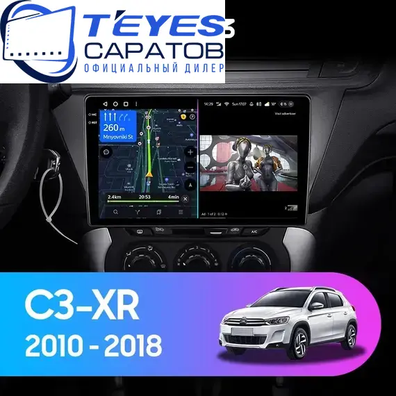 Штатная магнитола TEYES CC3 4/64 10.2" для Citroen C3 XR 2014-2018 - комплектация [F2]