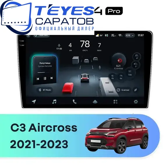 Штатная магнитола TEYES CC4 Pro 8/128 10.36" для Citroen C3 Aircross 2021-2023