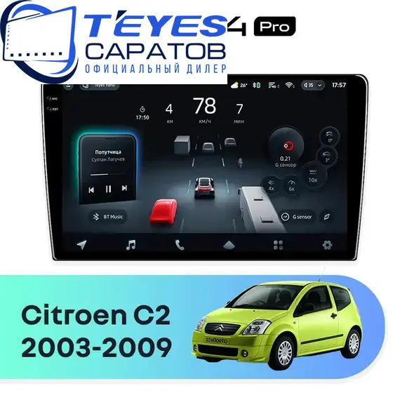 Штатная магнитола TEYES CC4 Pro 12/256 9.5" для Citroen C2 2003-2009
